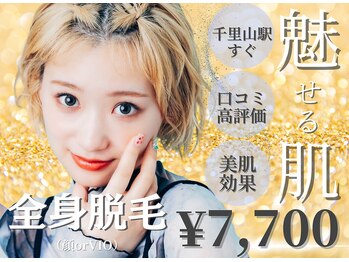 アルゴ 吹田千里山駅前店(ALGO)