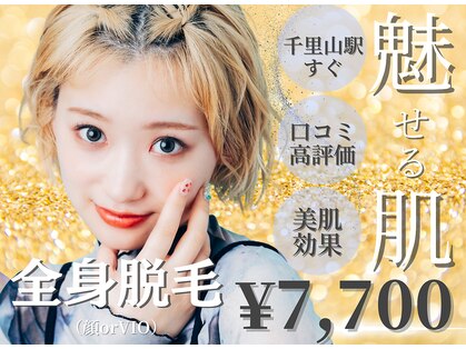 アルゴ 吹田千里山駅前店(ALGO)の写真