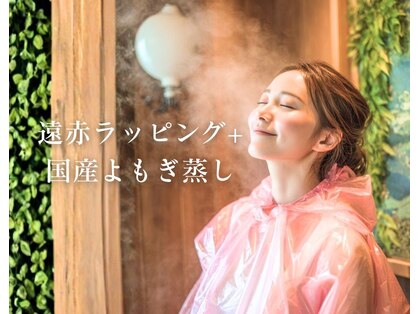 よもぎデトラップ 恵比寿の写真