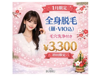 バブル(BUBRU)の写真