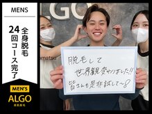 アルゴ 小松店(ALGO)/メンズ全身脱毛コース(20代）