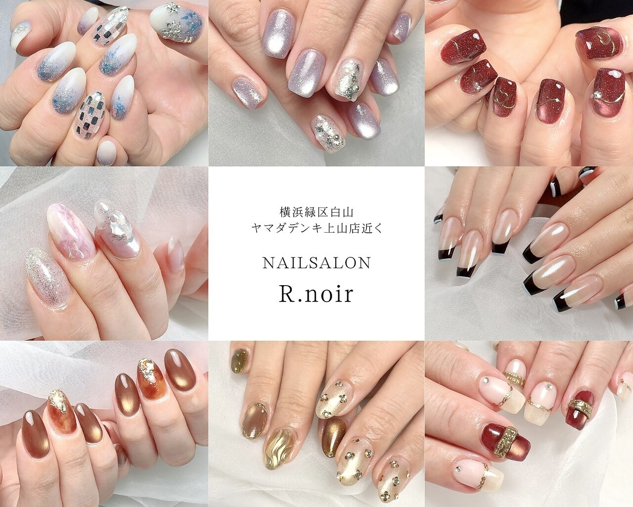 アールノワール(R.noir)｜ホットペッパービューティー