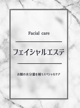 ロイスト 名古屋久屋大通店(Roist) フェイシャ ルテステ