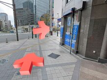 鍼灸整骨院カイ 三宮(鍼灸整骨院KAI)/京町筋を西へ（もうすぐです）