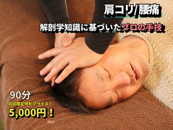 蕨のほぐしと整体やさんの写真/お仕事でバキバキの肩こりや腰痛の解消に◎毎日頑張っているお身体に労りを♪全身整体60分メニューあり◎