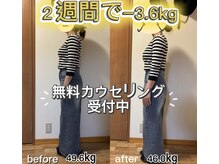 リラクマ(RIRAKUMA)の雰囲気(ファスティングカウンセラー在籍。無料カウンセリング実施中!!)
