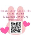 ネイル問合せ用の公式LINEです★