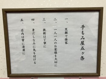 手もみ屋 久山店/