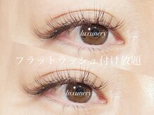 ラグネリ―(luxunery)/フラットラッシュ付け放題