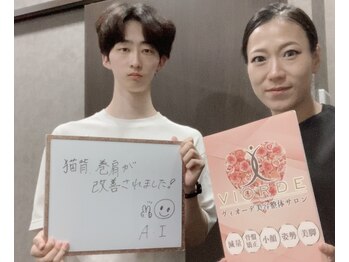 ヴィオーデ 船橋店/小顔矯正と骨盤矯正で美人♪船橋