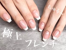 ヌック(NOOK)/極上フレンチネイル