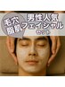 毛穴脂肌ケア【新規/モニター】毛穴洗浄＋サーマ＋パック¥24,500→¥16,800
