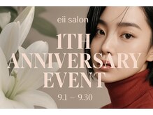 イーサロン(eii salon)