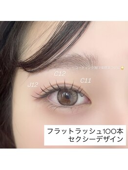 クイックアイラッシュ 池袋店(Quick eyelash)/フラットラッシュ100本