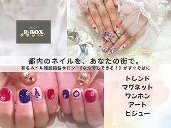 ピーボックス(P BOX)