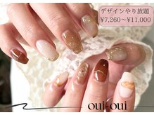 ウィウィ(oui-oui `)