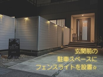 グランビューティーサロン(grand beauty salon)/フェンスライト設置★
