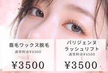 ルシエルプラス(le ciel+)