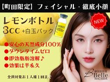 ベル 町田(Belle)