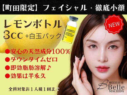 ベル 町田(Belle)の写真