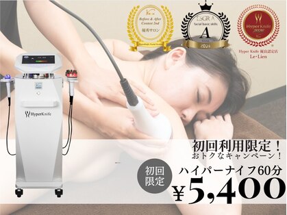 ル リアン(Le Lien)の写真