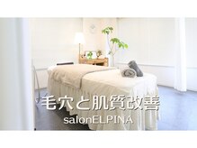 サロン エルピナ(salon ELPINA)