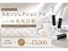 【期間限定全員】韓国肌管理★ 毛穴レス水光&艶肌 ¥22,000→¥14000