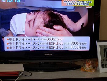 宙 郡山桑野店/TUF:Nスタふくしま