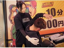 チャージ 新宿店/ほぐし×ストレッチでしなやかに