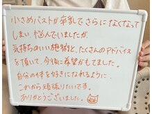 美バストアルファ(美bust α)/【バストアップ】お客様の声