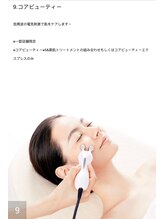 ポーラ ミュウ岸辺(POLA Miu)/9.大人気！オプションケア