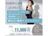 <痩身>《Body上半身or下半身》2回360度脂肪撃退スリムコース60分部位に集中！