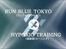 ランブルー トウキョウ(RUN BLUE TOKYO)/RUN BLUE TOKYO×低酸素TR施設