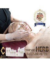 シェリール(Cherir)/ハーブピーリング