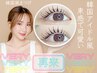  [1ヶ月以内]☆韓国アイドル風まつげパーマ☆幹細胞TR付き♪☆￥4200