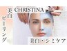【初回価格♪】今話題♪美白ピーリング!クリスティーナ（80分）￥10,000