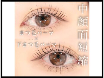 アイビー(IVY)/上下カールでぱっちり