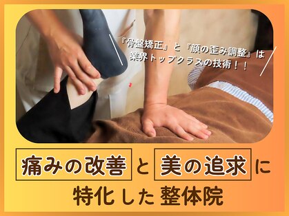 成心整体院の写真