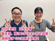 整体院 仁(JIN)/20代女性 立ち仕事