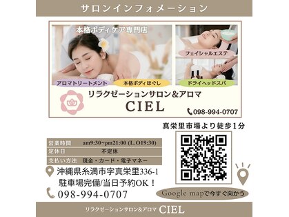 シエル(CIEL)の写真