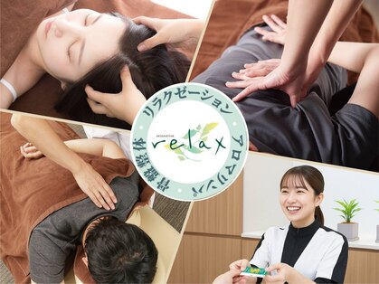 リラックス スマーク伊勢崎店の写真