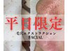 【5/11.12限定】いちご鼻卒業！毛穴エクストラクション60分￥6,980