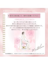 エムズブルー(M’s Blue)/HOW TO ローズ蒸し No.4