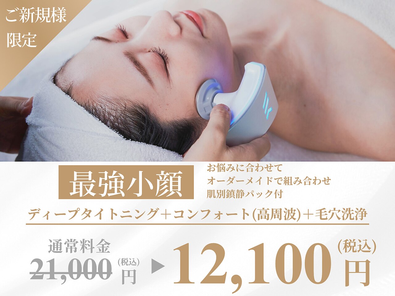 乃木坂駅で毛穴洗浄・毛穴吸引が人気のエステサロン｜ホットペッパー
