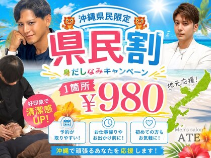 アテ 古波蔵店(ATE)の写真