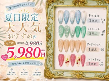 アモリ(Amori)の写真/夏限定大人気★美しく長持ちするネイルで、理想の指先叶えます♪あなたの“なりたい”を形に！