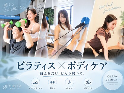 マイルド フィット(Mild Fit)の写真
