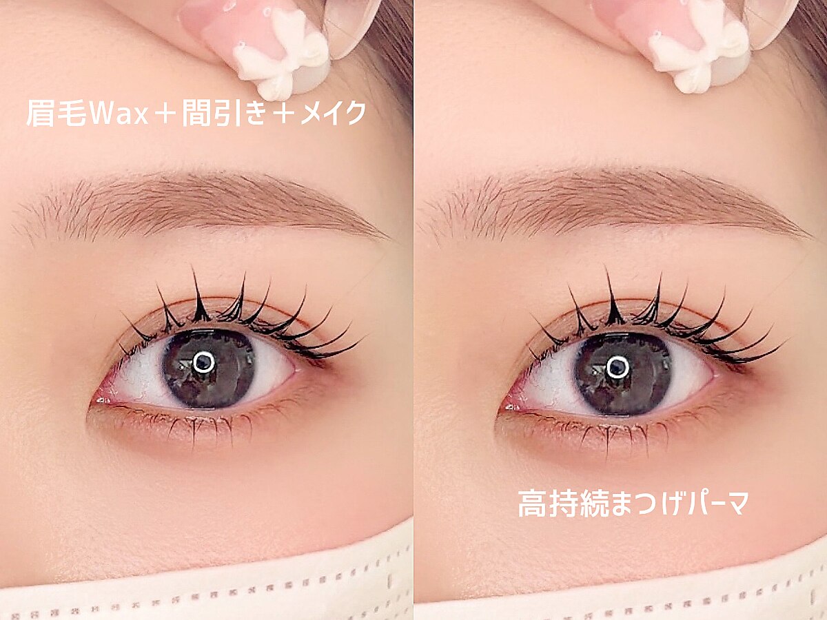 【1番垢抜け/眉マツパ】眉毛Wax+カラー+高持続まつげパーマ(パリジェンヌ)→