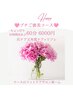 【爪又角質+リフレセット】プチご褒美♪60分6000円