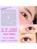 【セット割】美眉アイブロウ×LEDマツエク120本→￥9,200